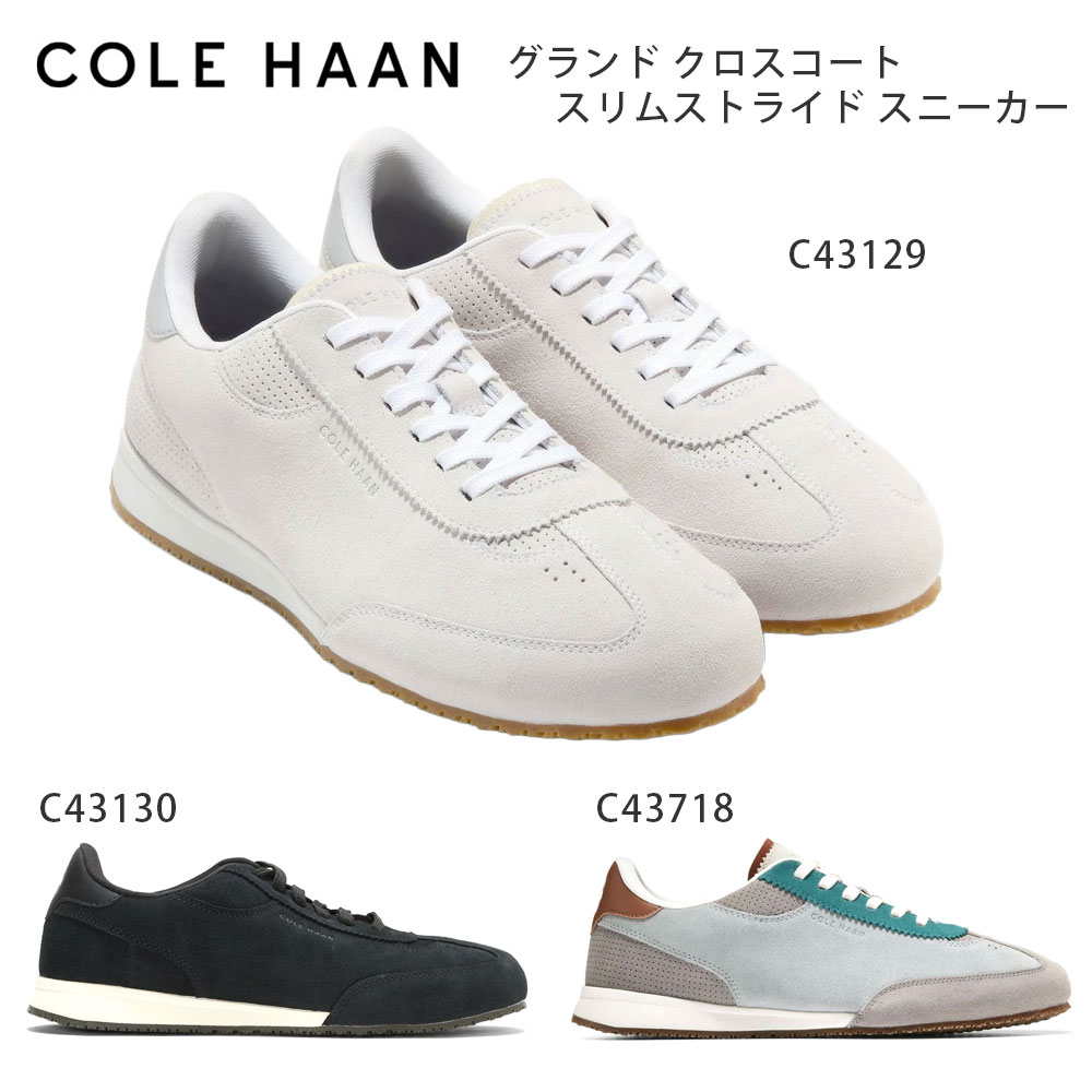 電話を掛けるハーン Colehaan 降車口 メンズ 降車口 シューズ スニーカー 競技場 はりつけ台厚地の外套 スリムストライド スニーカー mens. C43129 / C43130 / C43718