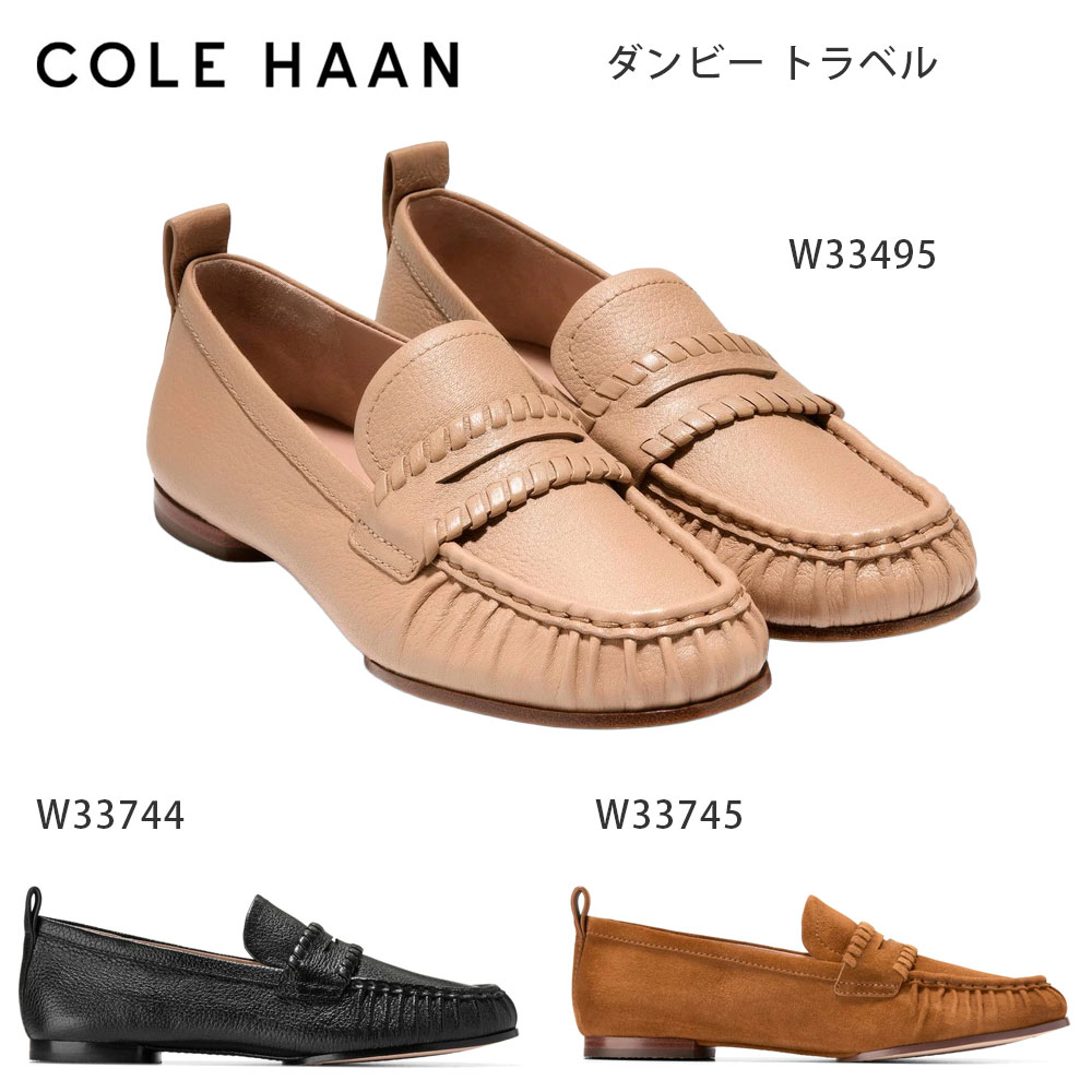 コールハーン Colehaan ウイメンズ シューズ ローファー & モカシン ダンビー トラベル ローファー womens W33495 / W33744 / W33745 kt