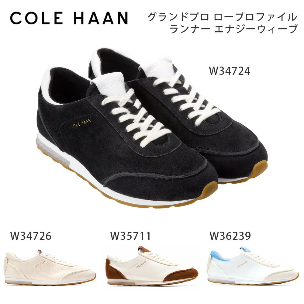 電話を掛けるハーン Colehaan ウイメンズ シューズ スニーカー 競技場労働者階級 ロープロファイル 走者 エナジーウィーブ womens W34724 / W34726 / W35711 / W36239