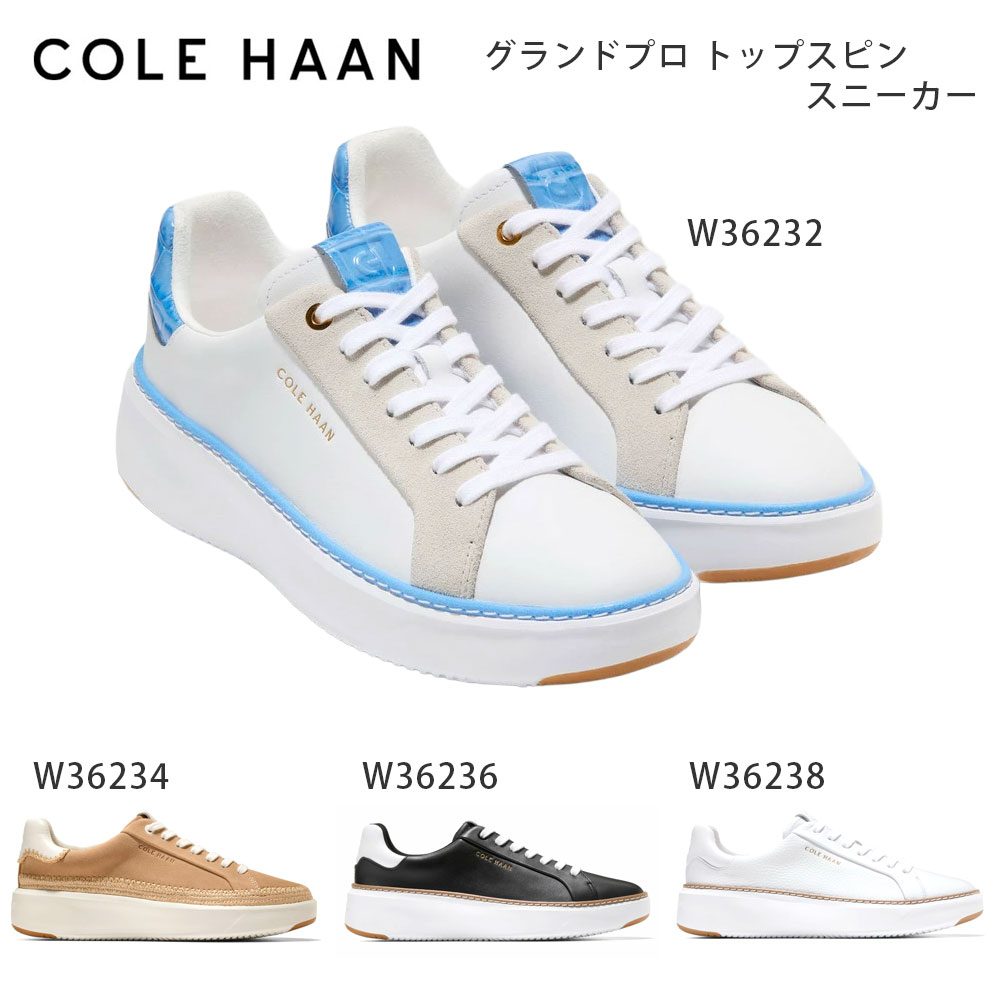 電話を掛けるハーン Colehaan ウイメンズ シューズ スニーカー 地びた労働者階級 とっ始め回転運動 スニーカー womens W36232 / W36234 / W36236 / W36238