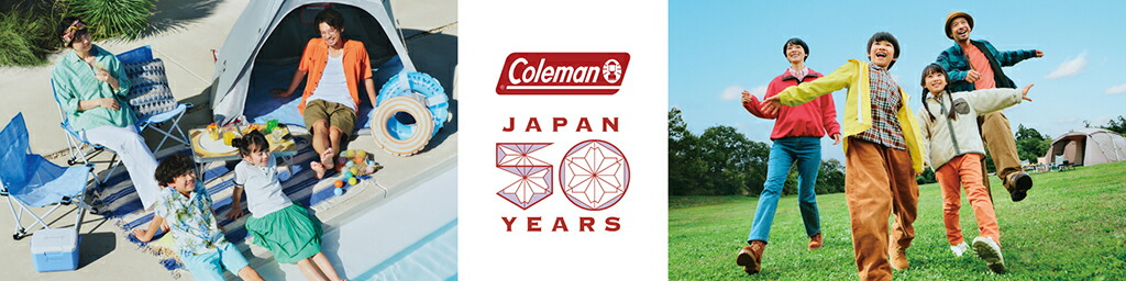 コールマン公式 楽天市場店:コールマン公式 楽天市場店