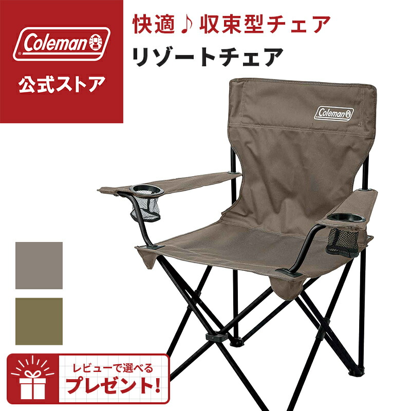 楽天市場】【コールマン公式】 コンパクトメッシュチェア
