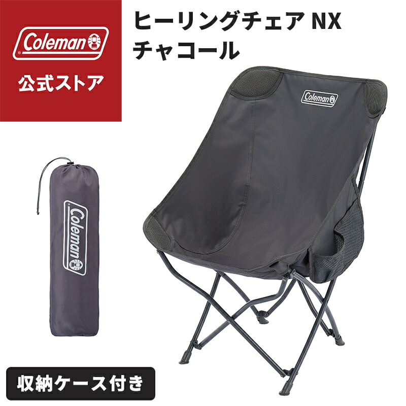 楽天市場】【コールマン公式】 ツーウェイキャプテンチェア