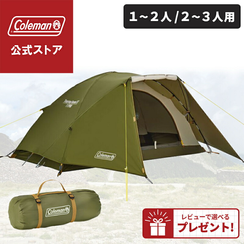 送料込！！コールマン　テント 楽天市場】コールマン Coleman テント ワンタッチテント