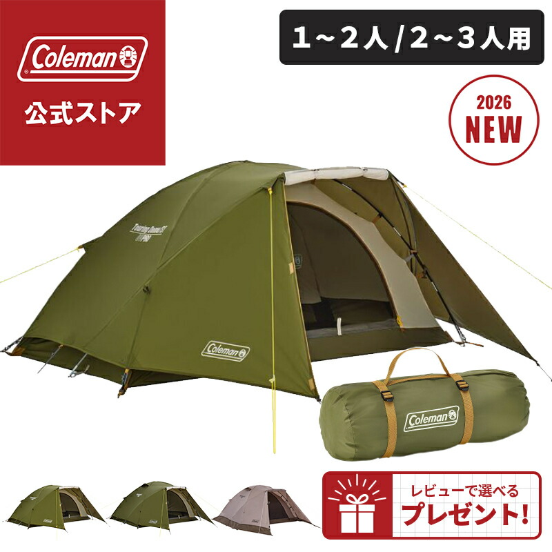 楽天市場】【公式】 コールマン テント ツーリングドーム/ST Coleman