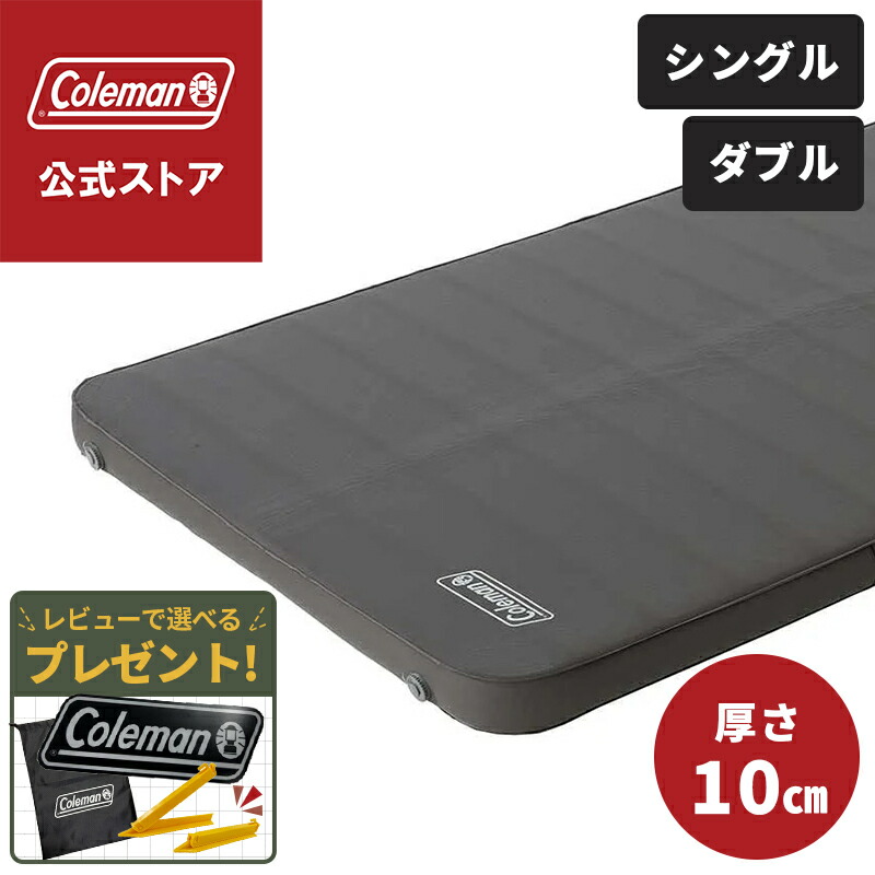 コールマン　エアーマット マットレス インフレーターマット ダブル セットII Coleman コールマン キャンパーインフレーターマット Wセット II