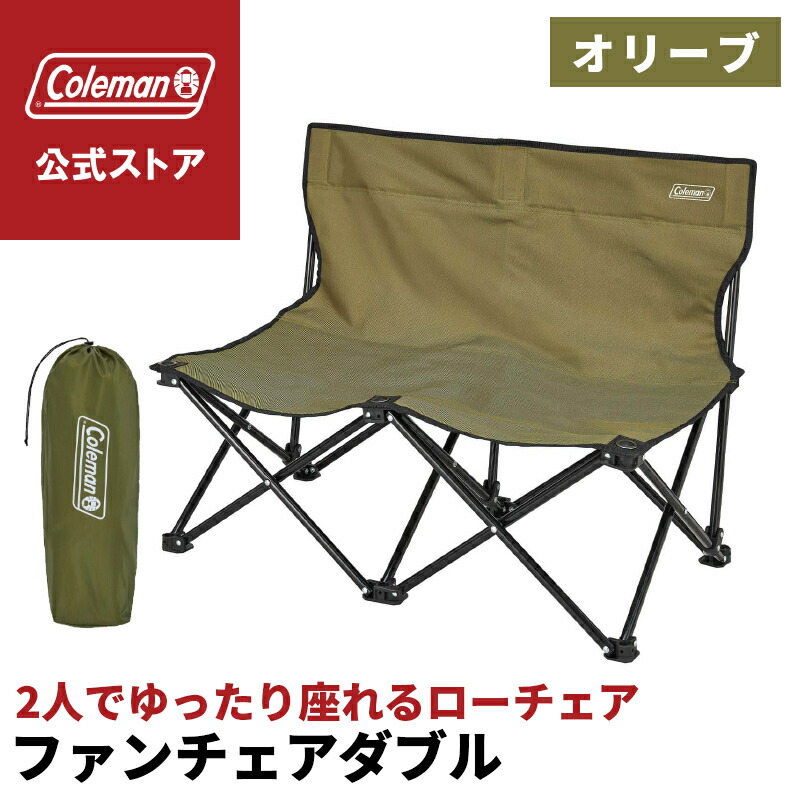 Coleman ポータブルチェアダブル Amazon | Coleman(コールマン) ファンチェアダブル アウトドア