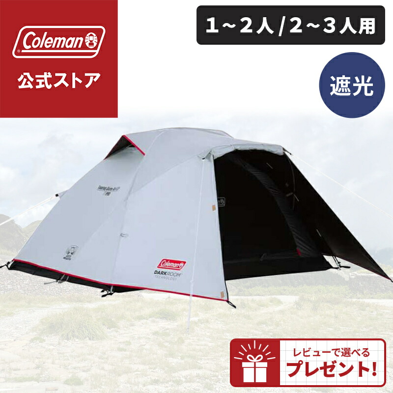 楽天市場】Coleman コールマン アルミポールセット LX シルバー