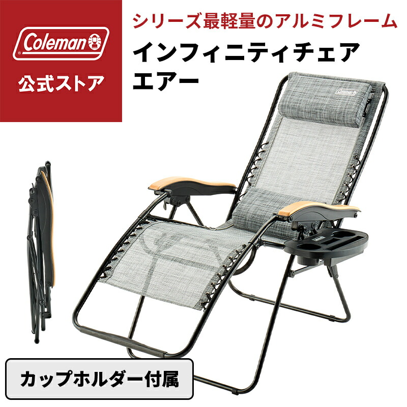 Coleman 軽量アルミフレーム アウトドアチェア 楽天市場】Coleman コールマン アウトドア・チェア （グレー