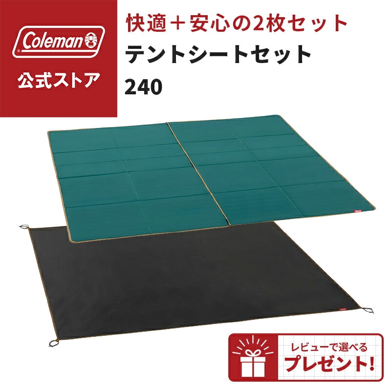 楽天市場】【コールマン公式】 テント リビングフロアカーペット
