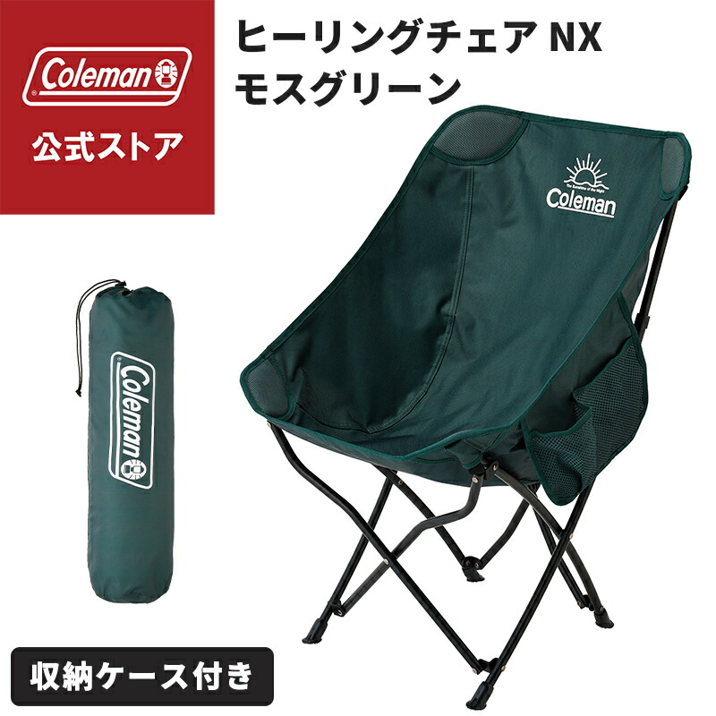 楽天市場】【コールマン公式】 ツーウェイキャプテンチェア