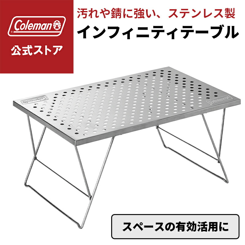 コールマン　フォールディングリビングテーブル90cm フォールディングリビングテーブル 90の通販｜キャンプ用品の
