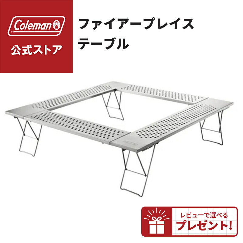 楽天市場】【公式】 コールマン 3ウェイ バーベキューテーブルセット