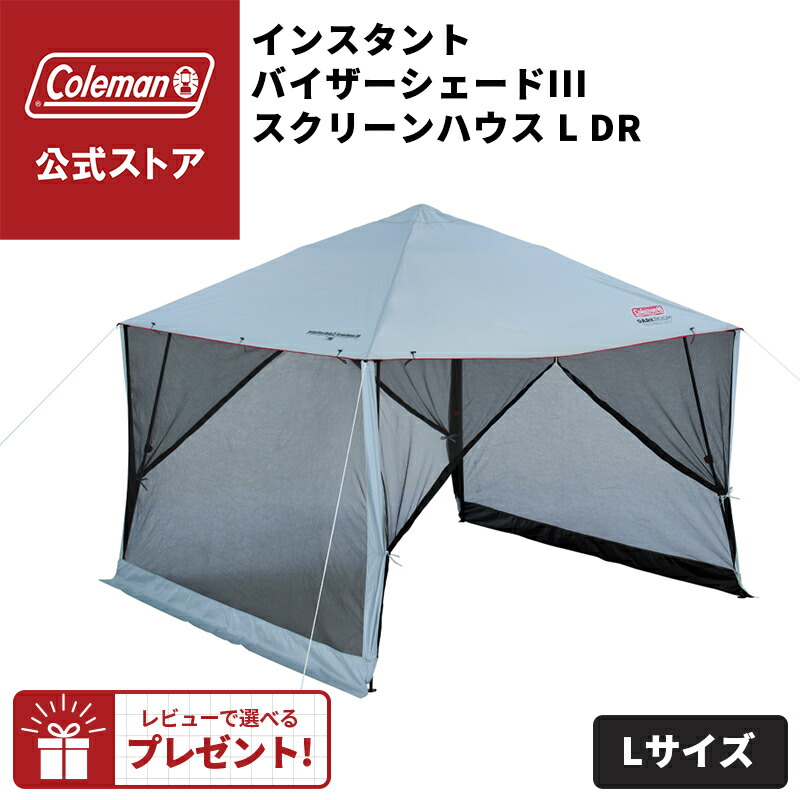 楽天市場】【コールマン公式】 フルフラップフォーインスタント