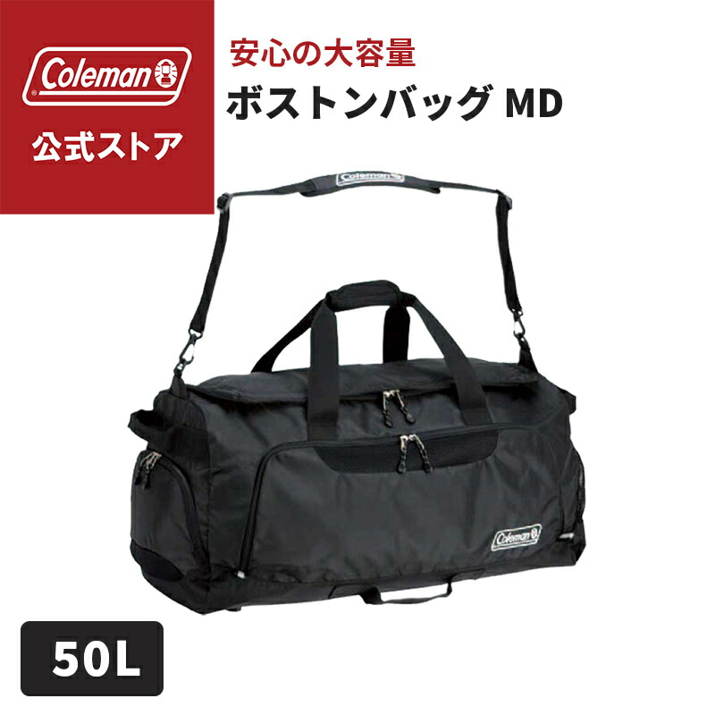 楽天市場】コールマン バックパックボストン50ブラック