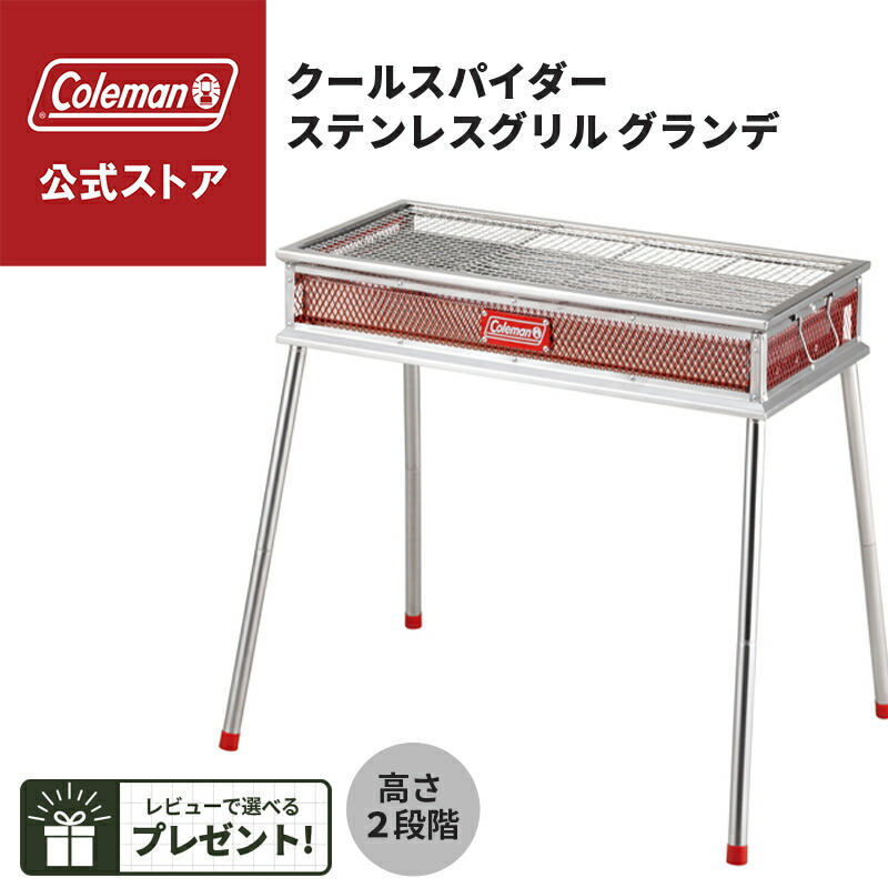 楽天市場】【公式】 コールマン クールステージツーウェイグリル