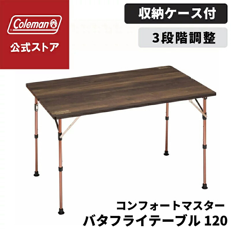 美品！Coleman 折りたたみ式バンブーテーブル 楽天市場】コールマン バンブー テーブルの通販