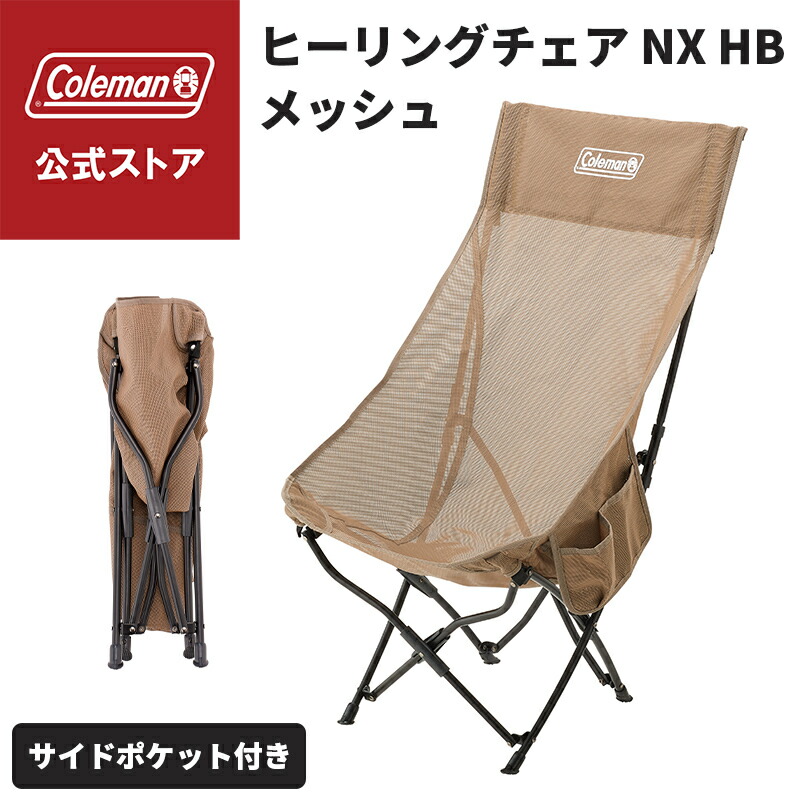 【新品未使用】Coleman × BEAMS アウトドアチェア コールマン bPr BEAMS（bPrビームス）【別注】Coleman / ファイアーサイド