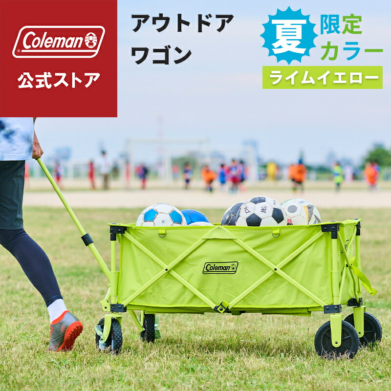 Coleman - コールマンアウトドアワゴン 楽天市場】コールマン アウトドアワゴン ブラック 2221374