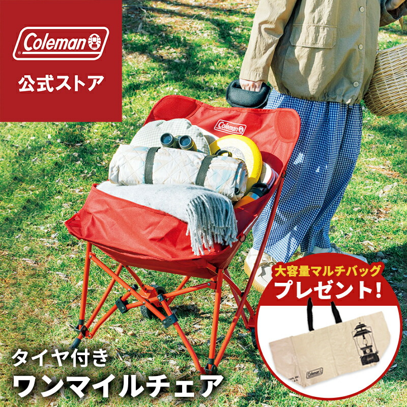 楽天市場】【コールマン公式】 ワンマイルチェア レッド マルチ