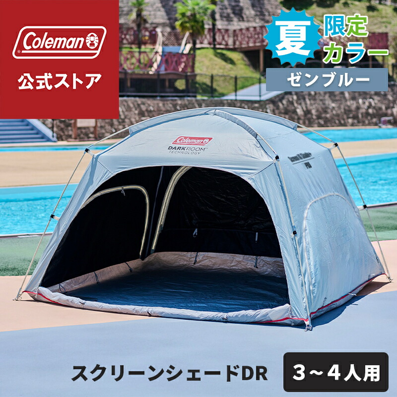 4日20時～最大P44.5倍☆Soomloom 広域2 テント ドームテント