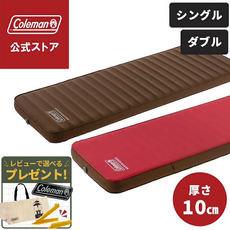 コールマン　インフレーターマット 楽天市場】コールマン（Coleman） マット シート キャンパー