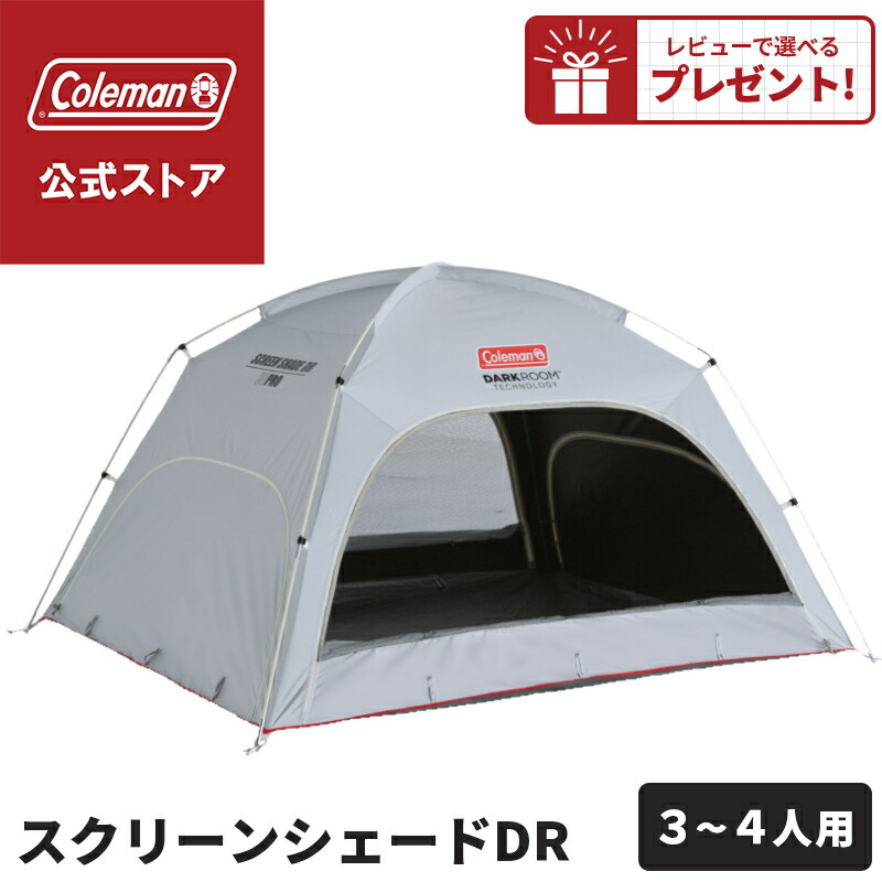 楽天市場】 Coleman(コールマン) スクリーンシェードDR