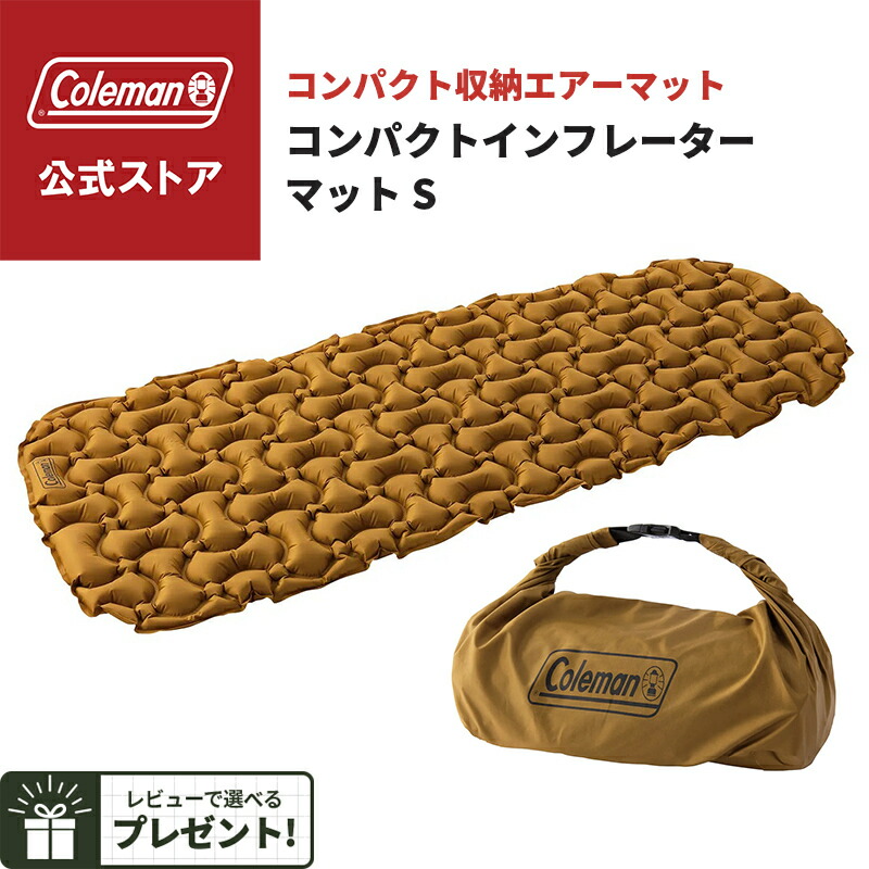 楽天市場】【コールマン公式】【数量限定！レビュー特典あり
