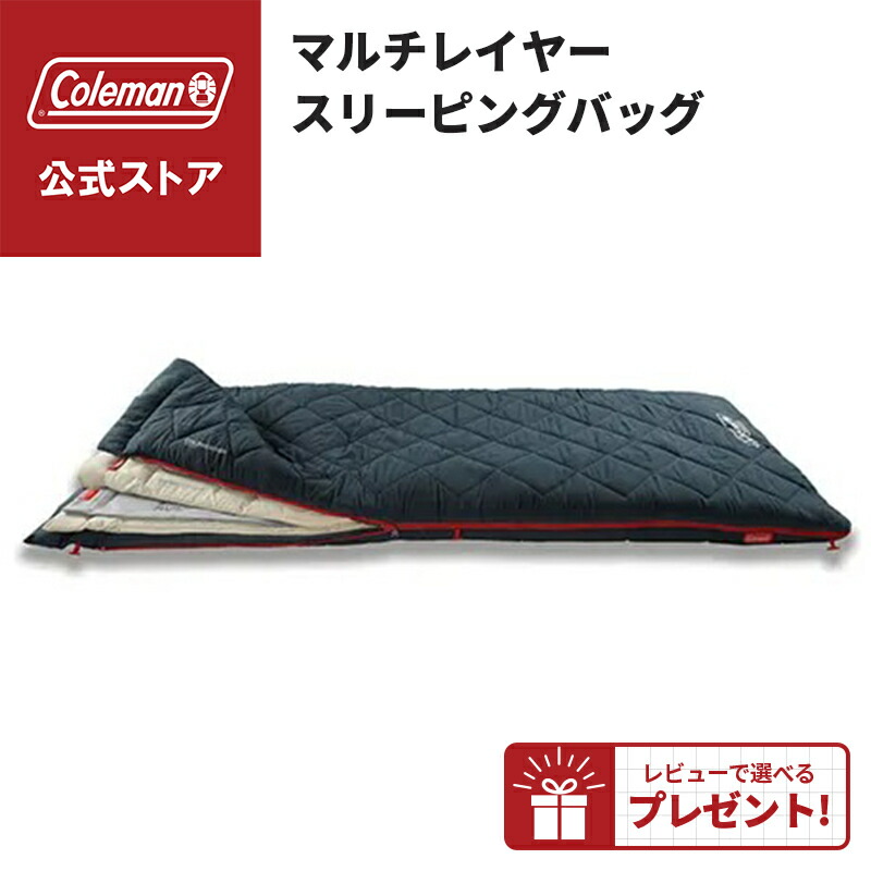 楽天市場】Coleman(コールマン)マルチレイヤースリーピングバッグ