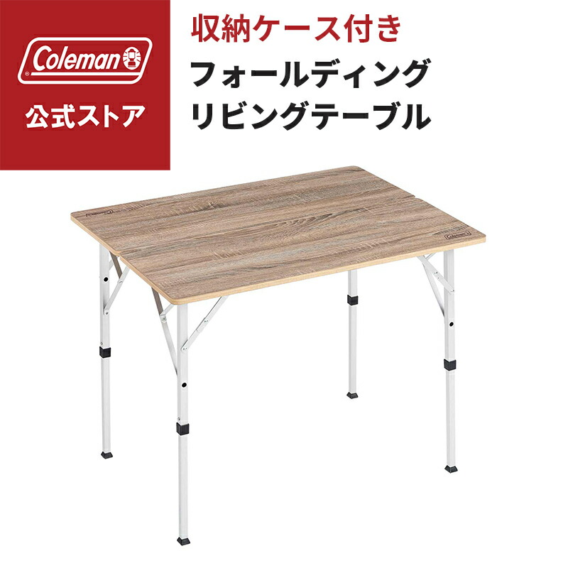 ё コールマン　テーブル ё Amazon.co.jp: コールマンテーブル 3ウェイテーブルセット