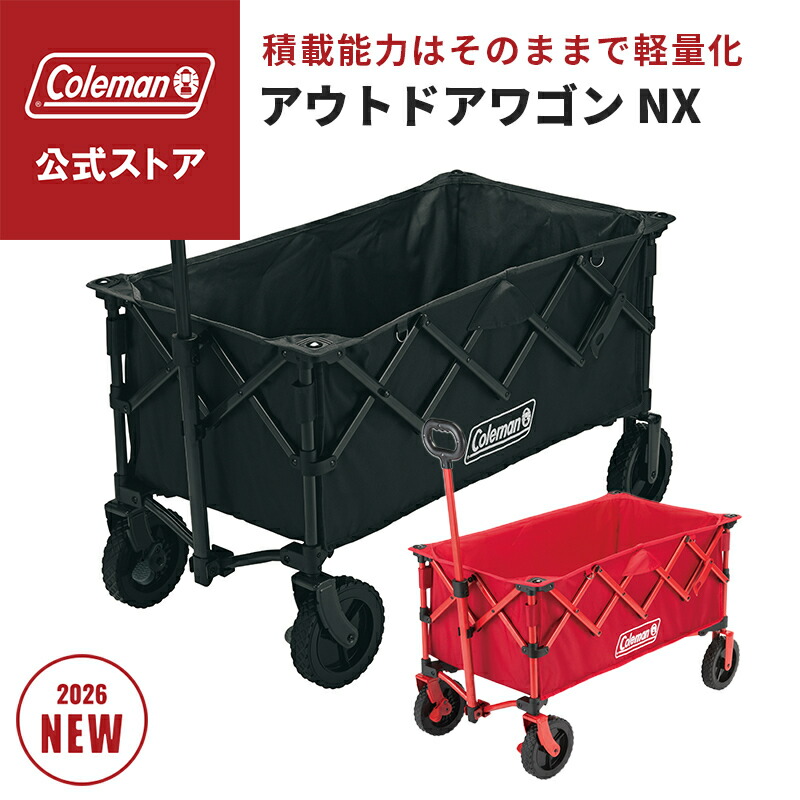 楽天市場】☆セールsale 12％OFF☆ コールマン Coleman アウトドア