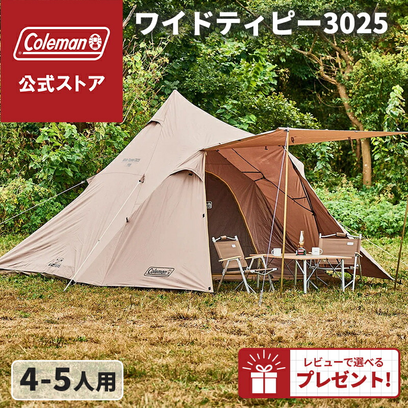 極美品✨Coleman Wide Tepee/3025 4〜5人用 テント ワイドティピー/3025 (グレージュ)の通販｜キャンプ用品の