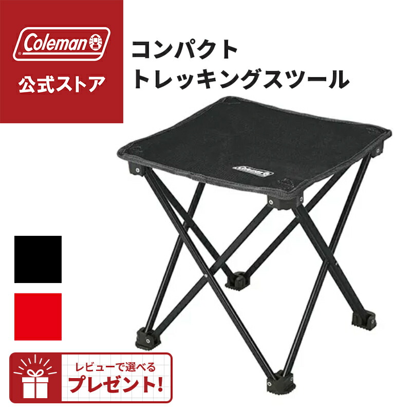 楽天市場】コールマン(Coleman) コンパクトトレッキングスツール 超