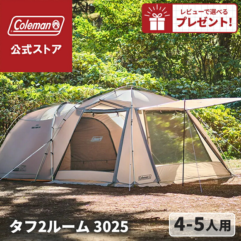 【値下】コールマン(Coleman) テント キャンプ ファミリー タフ2ルーム 楽天市場】月間優良ショップ受賞店 コールマン(Coleman) テント