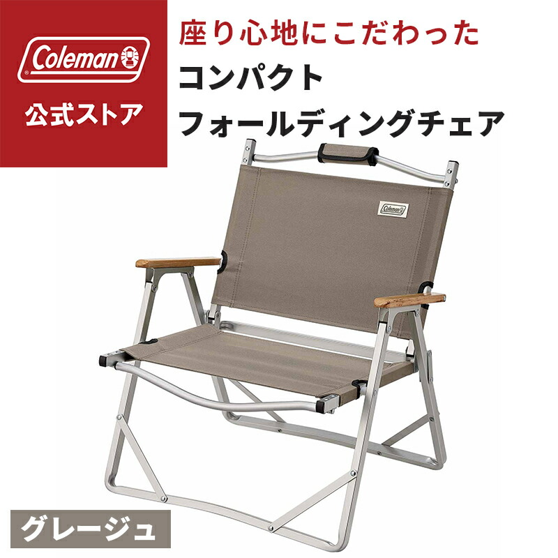 コールマン アウトドアチェア コールマン(Coleman) アウトドアチェア ヒーリングチェアNX HB