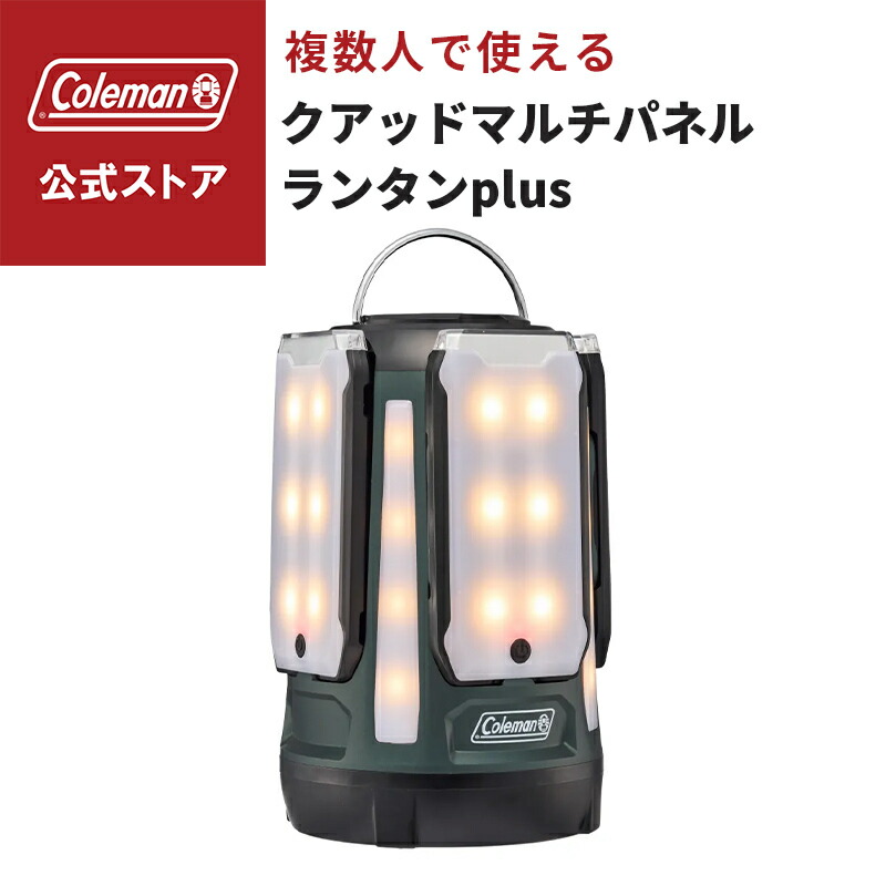 楽天市場】【コールマン公式】【数量限定！レビュー特典あり