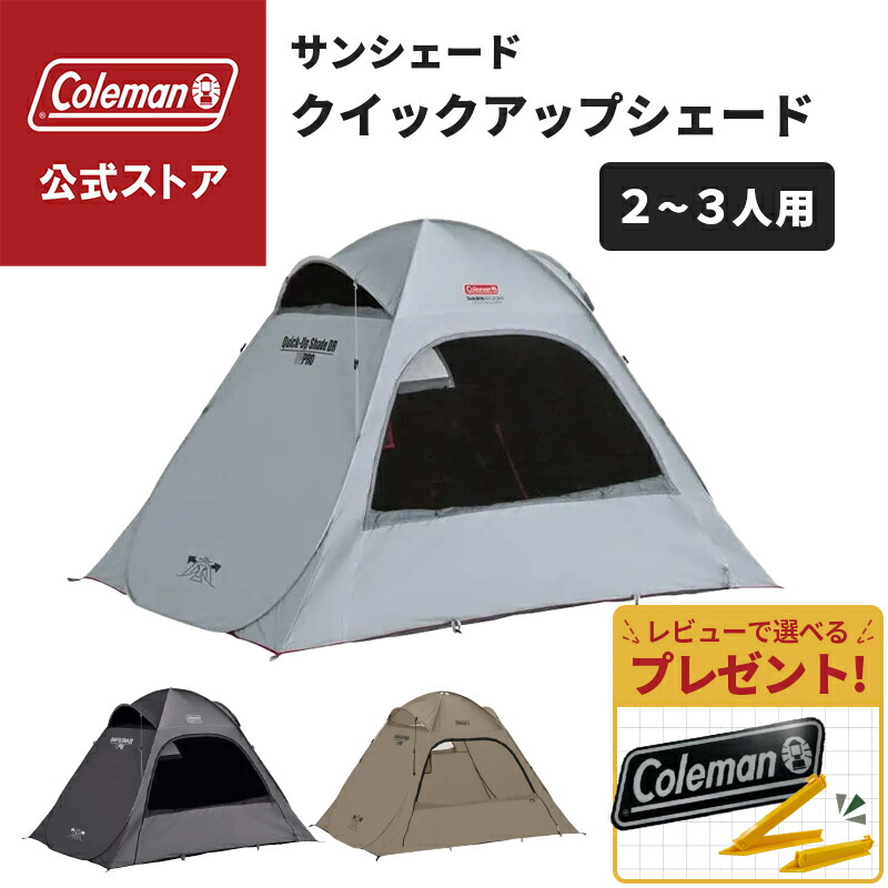 楽天市場】【公式】【レビュー特典あり】 コールマン テント BCクロス