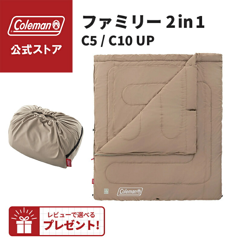 【最終値引き】ColemanCozyFootSleepingBag寝袋2個セット 最終値引き】ColemanCozyFootSleepingBag寝袋2個セット 最終