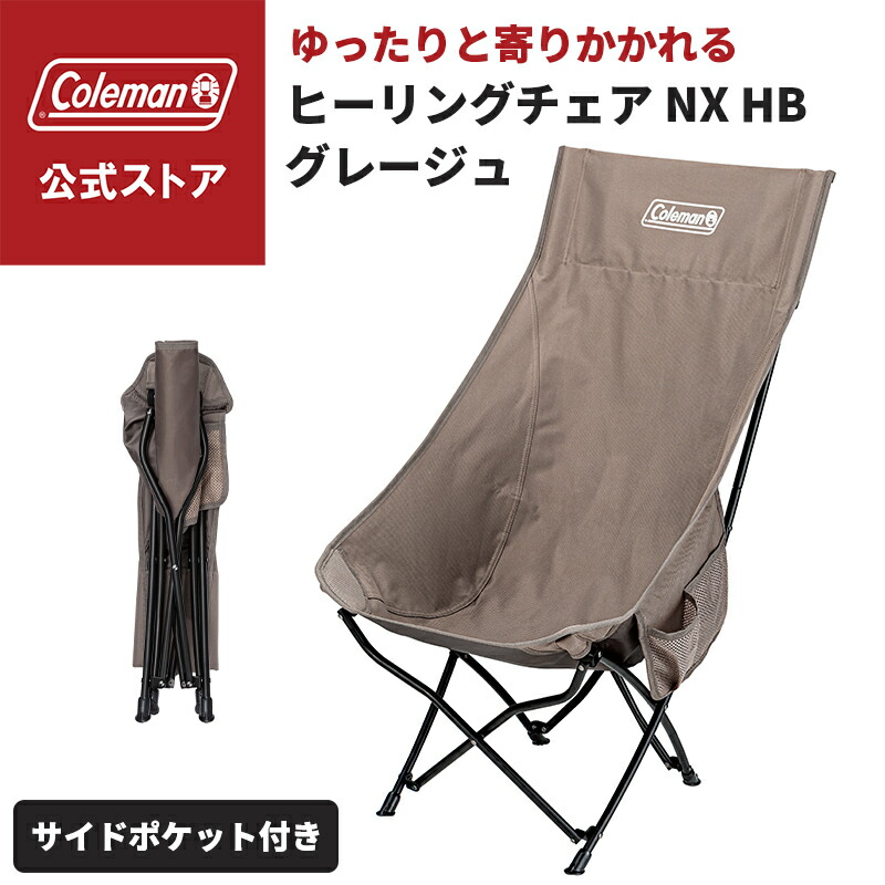 楽天市場】【コールマン公式】 レイチェア NX グレージュ