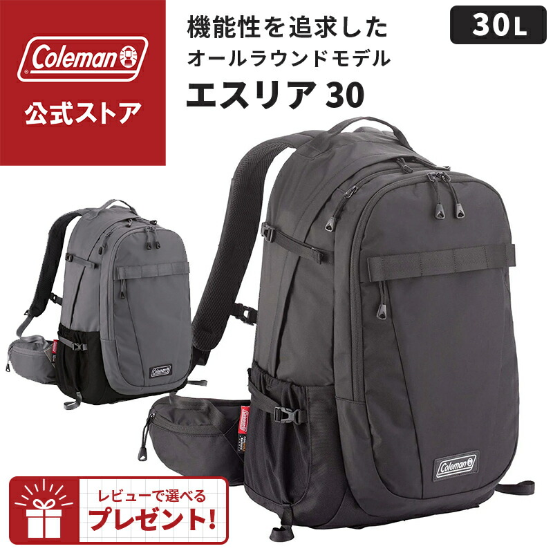 【楽天市場】【コールマン公式】【数量限定！レビュー特典あり】 エスリア 30 リュックサック リュック キャンプ アウトドア 大容量 レジャー