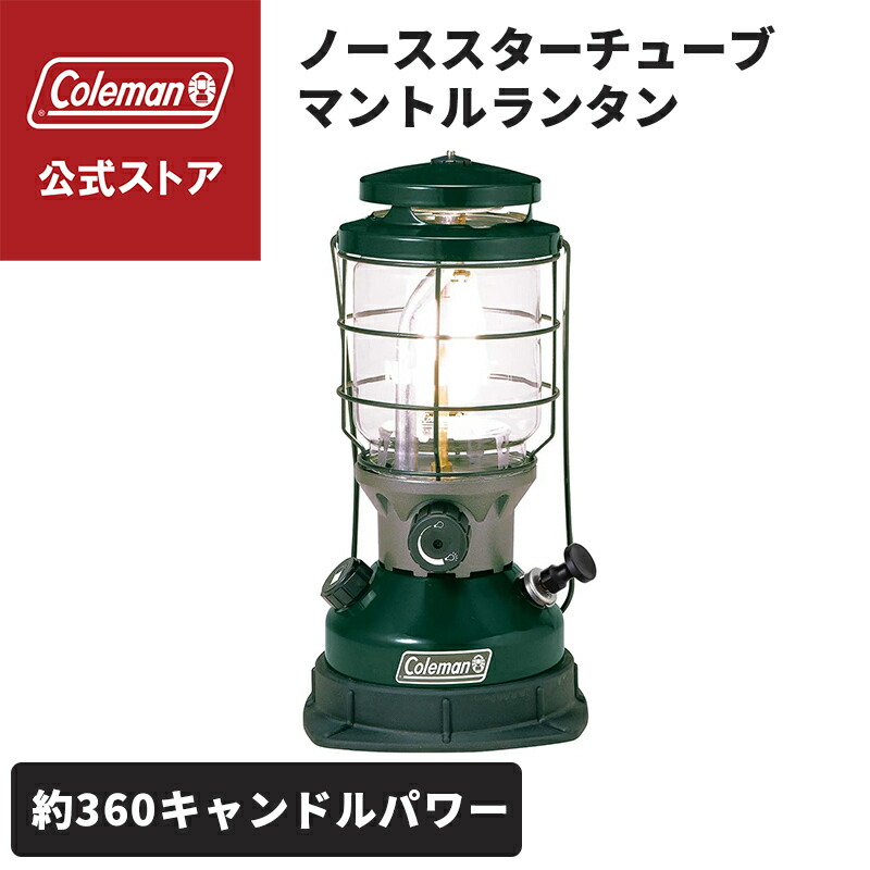 楽天市場】【29％OFF！】【公式】 コールマン ソフト ランタン ケース