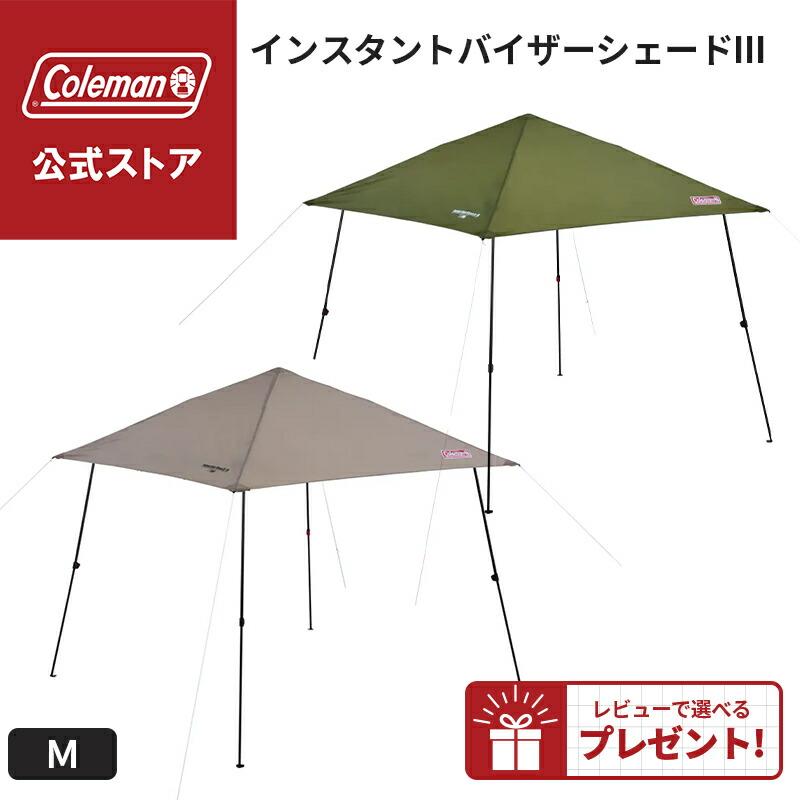 Coleman インスタントバイザーシェード/M テントタープ 楽天市場】コールマン ワンタッチタープ インスタントバイザー