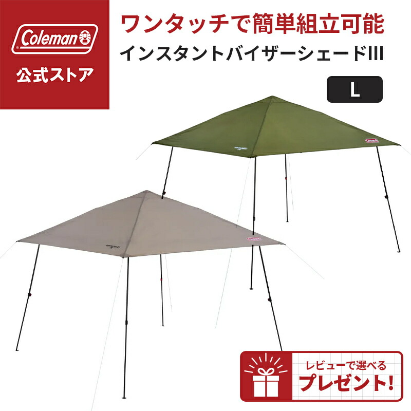 楽天市場】【公式】 コールマン フルフラップフォーインスタント