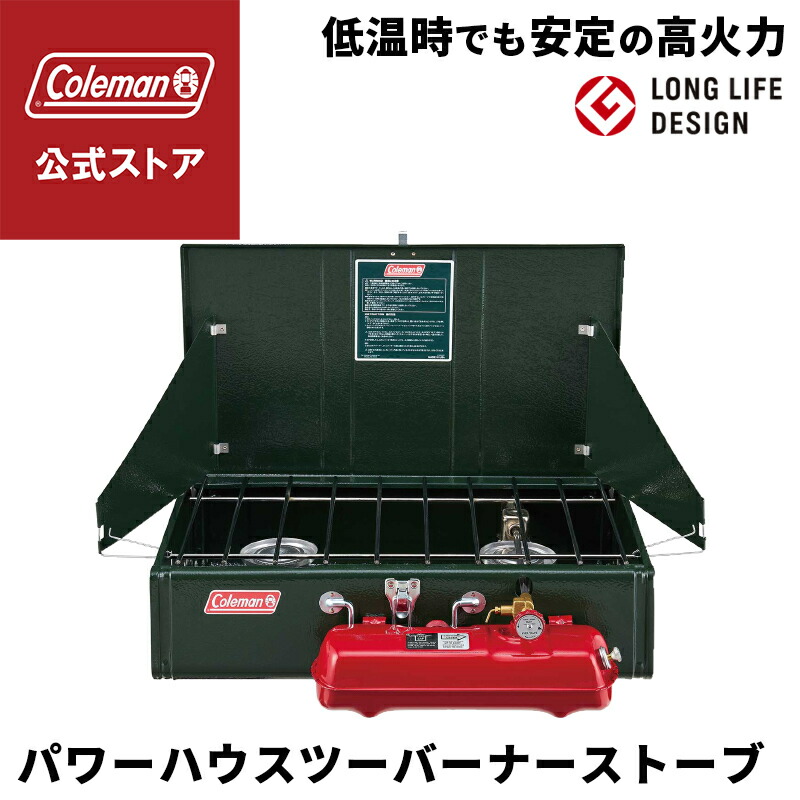 楽天市場】コールマン（Coleman） ツインバーナー 413Hパワー