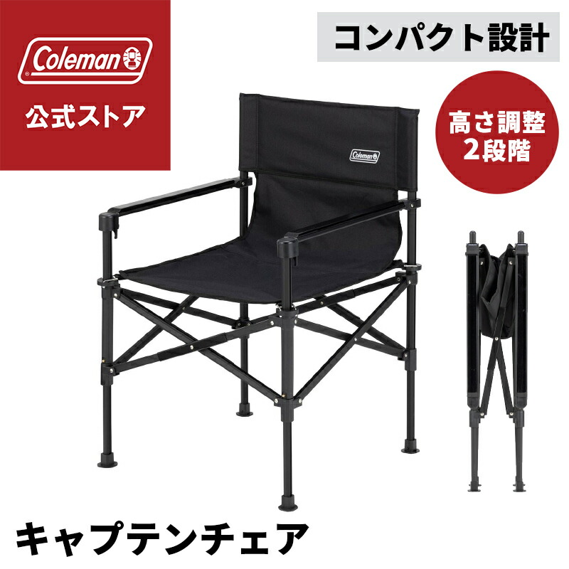 楽天市場】コールマン Coleman アウトドアチェア コンフォート