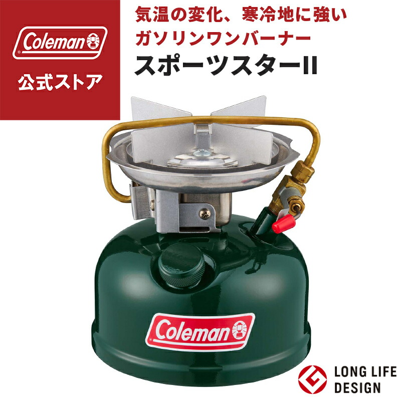 コールマン スポーツスターⅡ デュアルフューエル 楽天市場】Coleman コールマン スポーツスターII デュアル