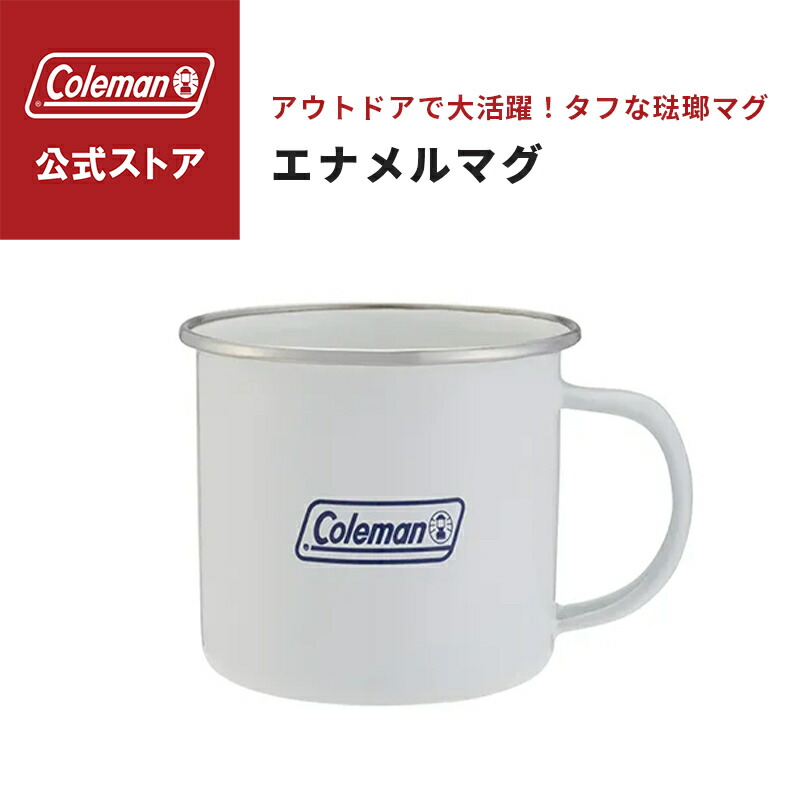 【新品】3個セット ステンレス製ダブルウォールマグカップColemanコールマン 楽天市場】coleman コールマン ダブルステンレスマグ 300