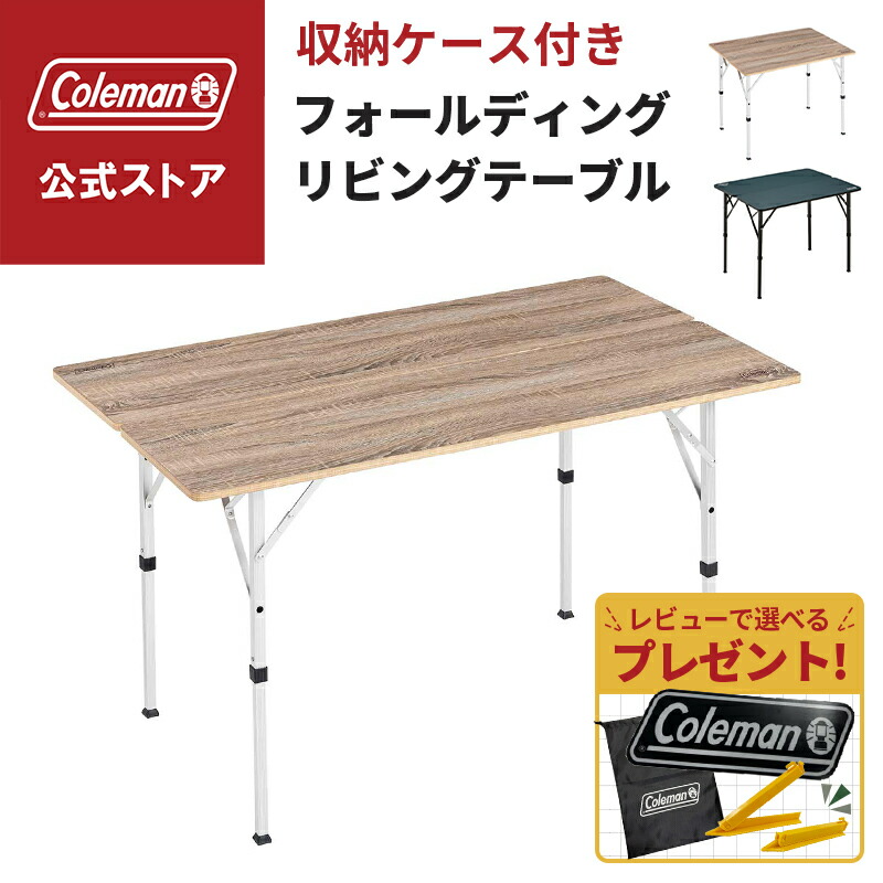 n*o様 テーブル コールマン ナチュラルパズルテーブル/150の通販｜キャンプ用品のコールマン