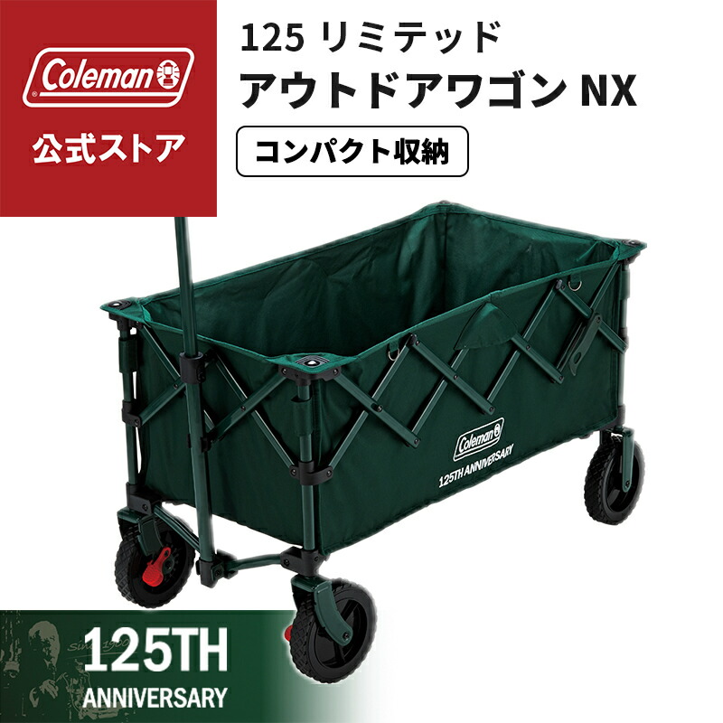 楽天市場】【コールマン公式】 アウトドアワゴン キャリーワゴン