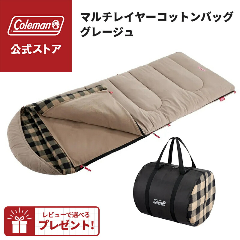 コールマン寝袋　箱付き Amazon.co.jp: コールマン(Coleman)マルチレイヤーコットン
